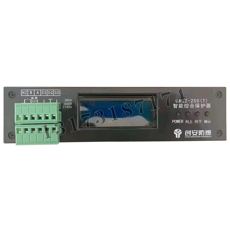 CAQZ-250(T)智能綜合保護(hù)器|湖南創(chuàng)安防爆電器有限公司