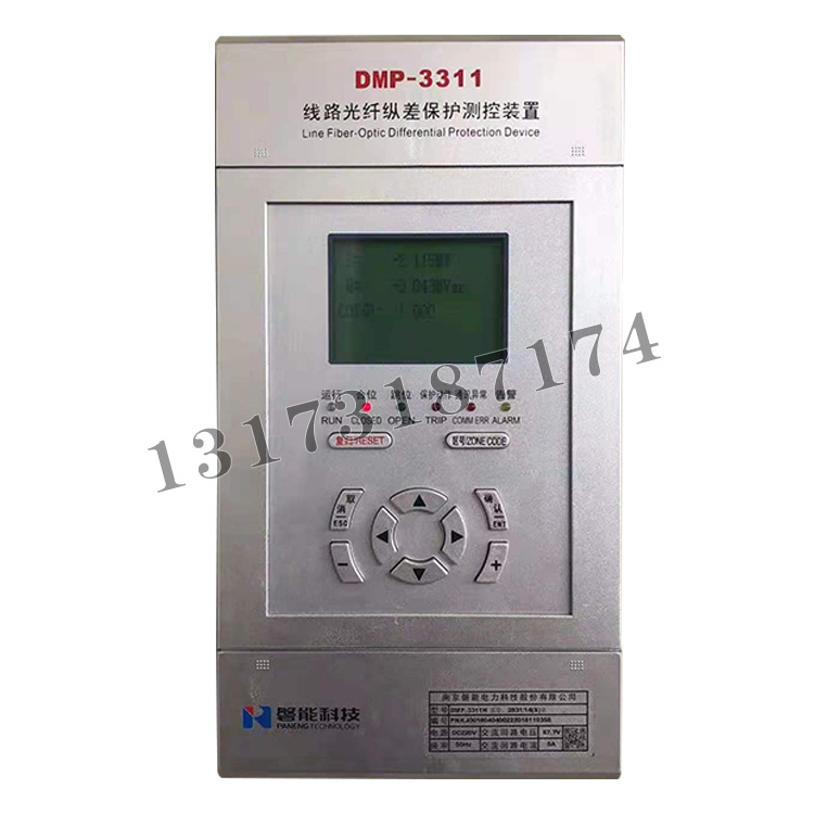 DMP-3311線路光纖縱差保護(hù)測(cè)控裝置|南京磐能電力科技股份有限公司