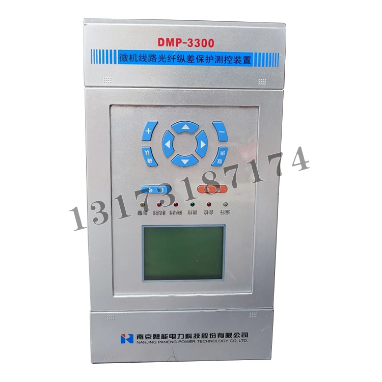DMP-3300微機(jī)線路光纖縱差保護(hù)測(cè)控裝置|南京磐能電力科技股份有限公司