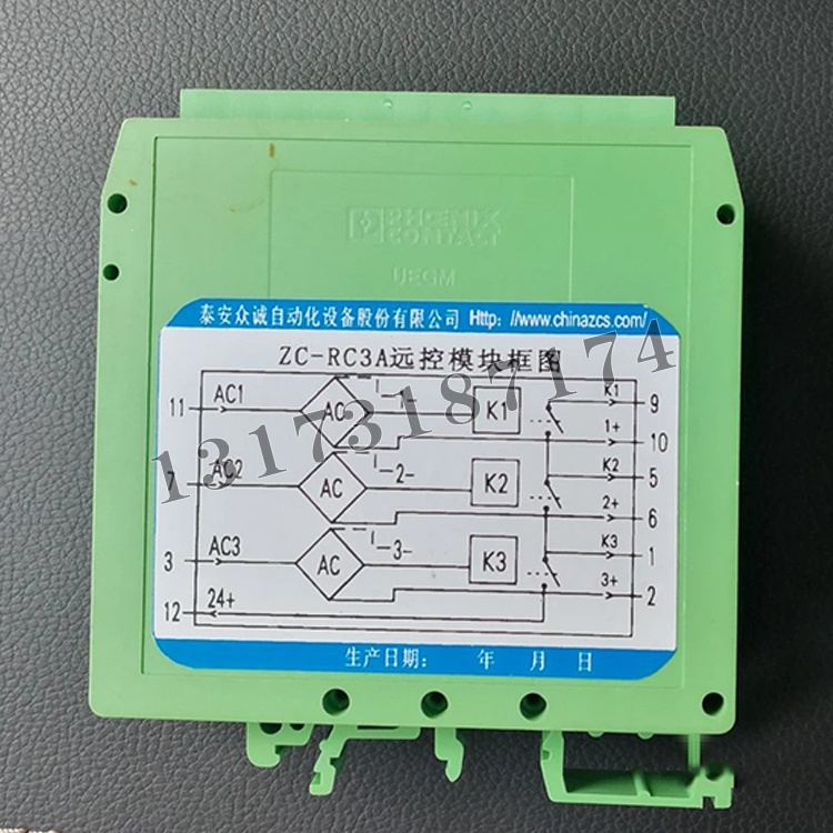 ZC-RC3A遠(yuǎn)控模塊框圖|泰安眾誠(chéng)自動(dòng)化設(shè)備股份有限公司