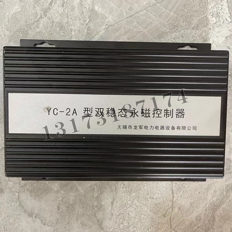 YC-2A型雙穩(wěn)態(tài)永磁控制器|無(wú)錫市龍軍電力電器設(shè)備有限公司