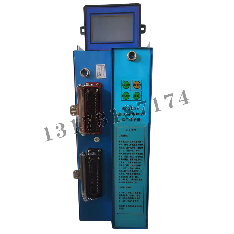BZGK5H高壓開關(guān)智能綜合保護器|濟寧永煤工礦機械有限公司