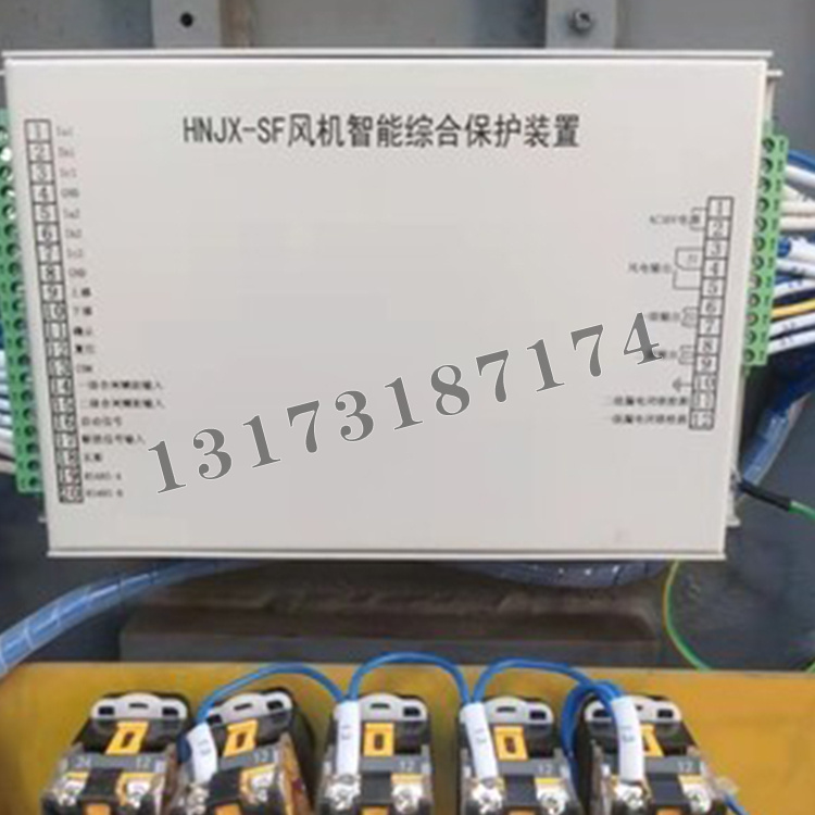 HNJX-SF風(fēng)機智能綜合保護裝置|濟寧永煤工礦機械有限公司