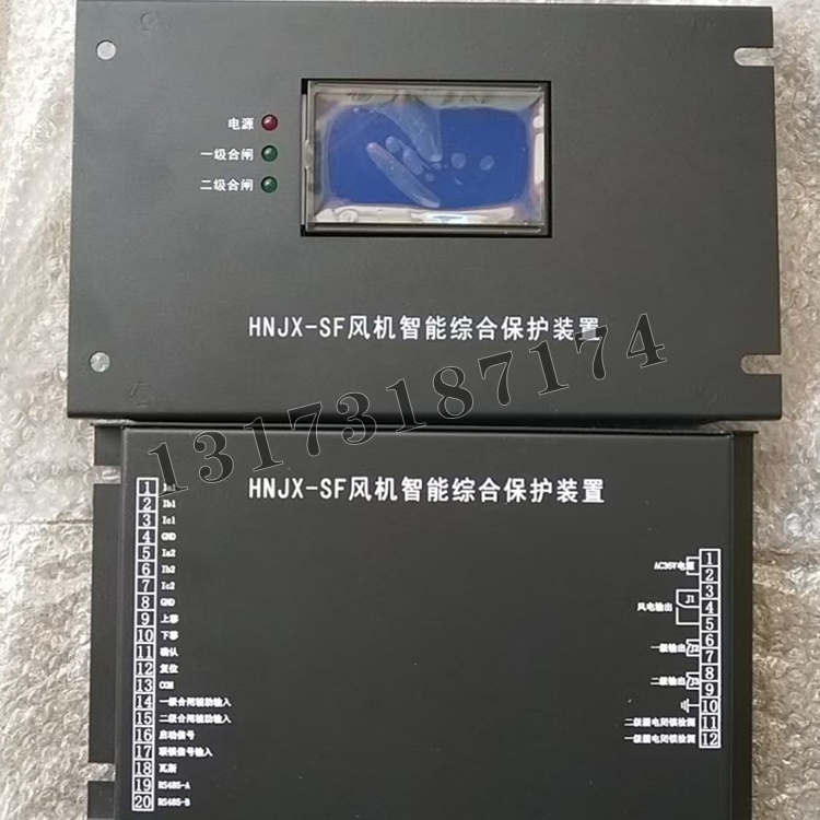 HNJX-SF風(fēng)機智能綜合保護裝置|濟寧永煤工礦機械有限公司