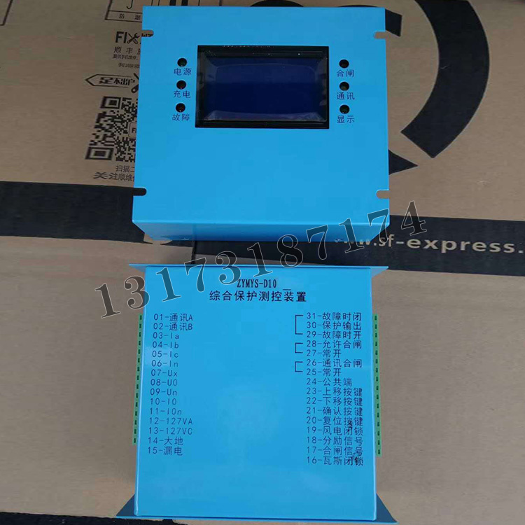 ZYMYS-D10綜合保護(hù)測控裝置|濟(jì)寧永煤工礦機(jī)械有限公司