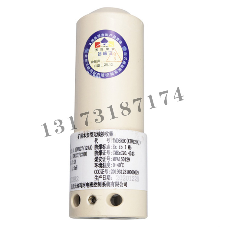 KTW12(A)礦用本安型無線接收器|北京天地瑪珂電液控制系統(tǒng)有限公司