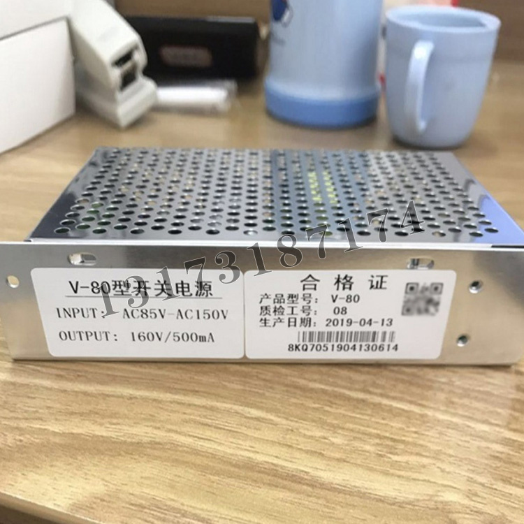 V-80型開關(guān)電源|中國電光防爆科技股份有限公司