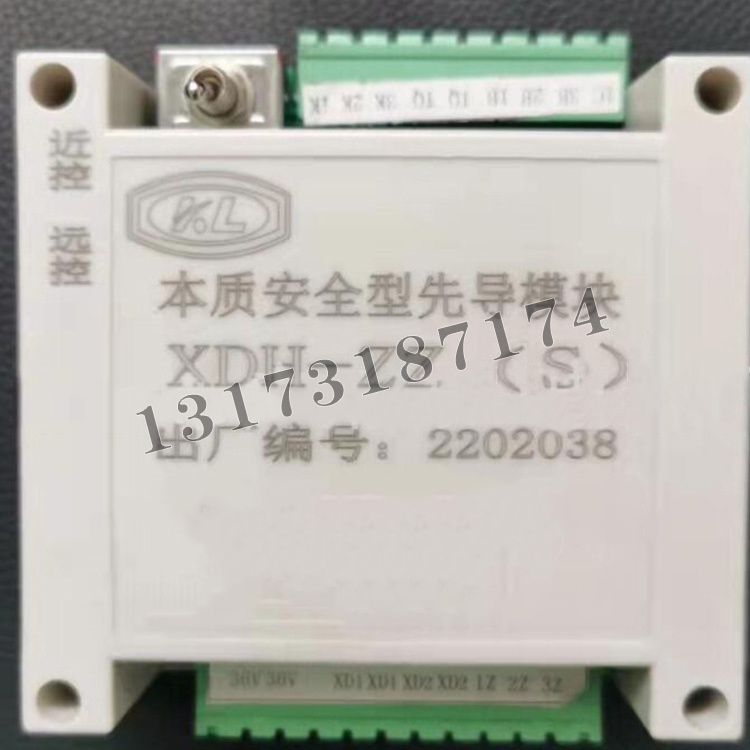 XDB-ZZ(S)本質(zhì)安全型先導(dǎo)模塊|濟(jì)源市科靈電器有限責(zé)任公司