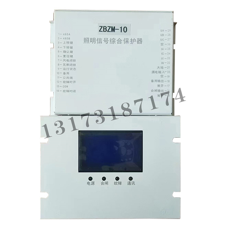 ZBZM-10照明信號(hào)綜合保護(hù)器|濟(jì)源市正博電器有限公司