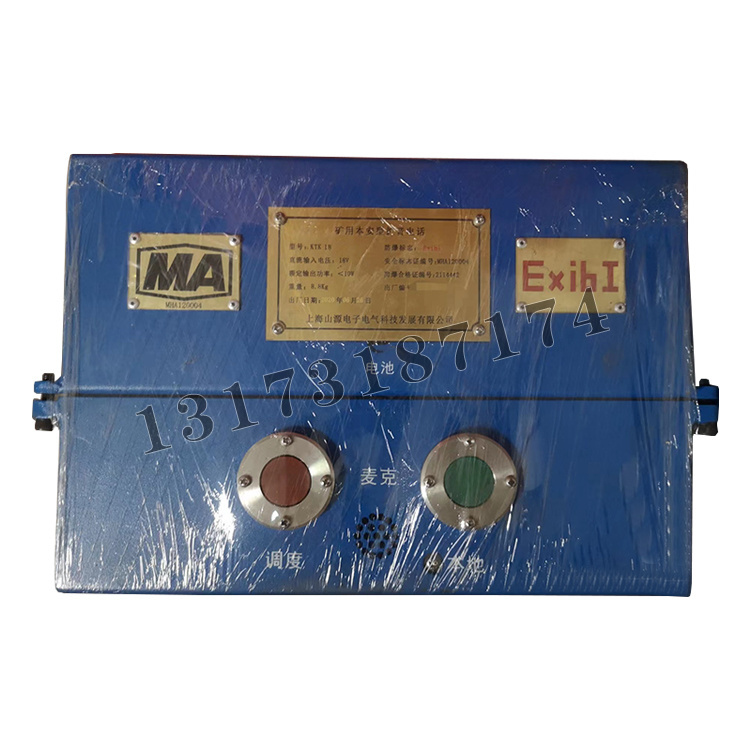 KTK18礦用本安型擴(kuò)音電話|上海山源電子科技股份有限公司