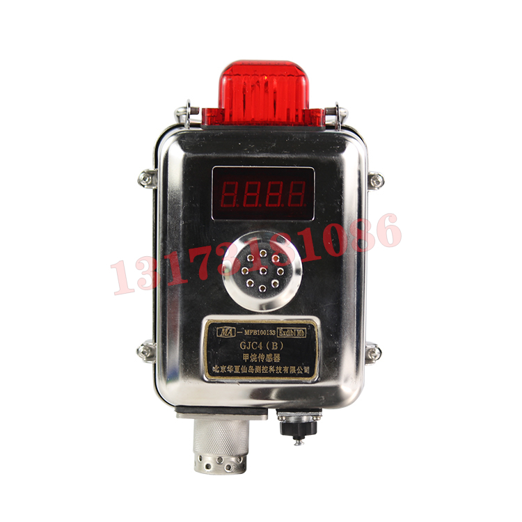 GJC4(B)礦用甲烷傳感器|北京華夏仙島測(cè)控科技有限公司