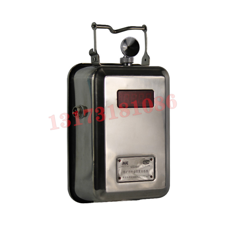 GCG1000煤礦用粉塵濃度傳感器|北京煤科院(煤炭科學(xué)技術(shù)研究院有限公司)