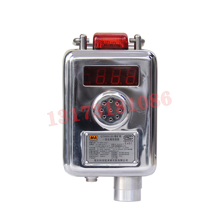 GTH500(B)煤礦用一氧化碳傳感器|北京煤科院(煤炭科學(xué)技術(shù)研究院有限公司)