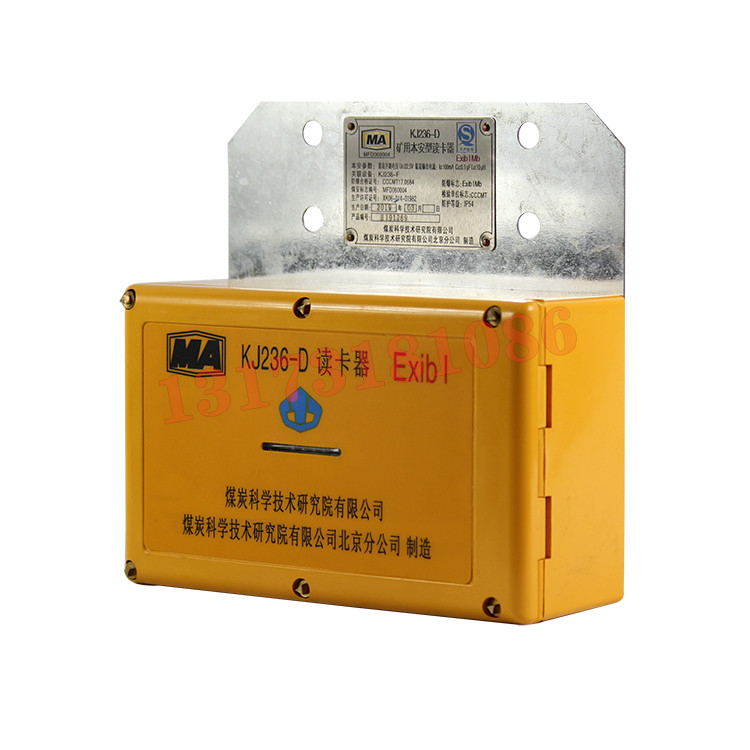 KJ236-D2礦用本安型讀卡器|北京煤科院(煤炭科學(xué)技術(shù)研究院有限公司)