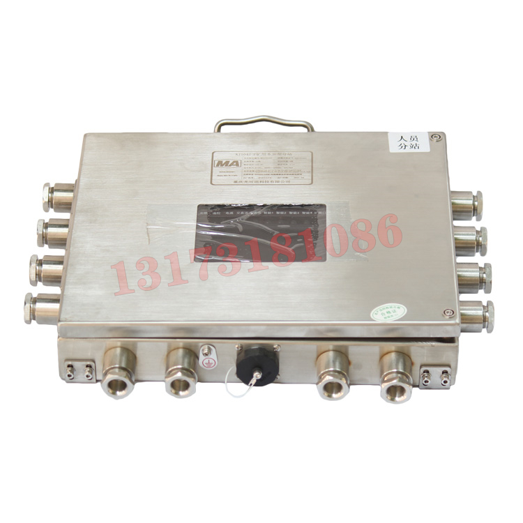 KJ980-F礦用隔爆兼本安型分站|北京煤科院(煤炭科學(xué)技術(shù)研究院有限公司)