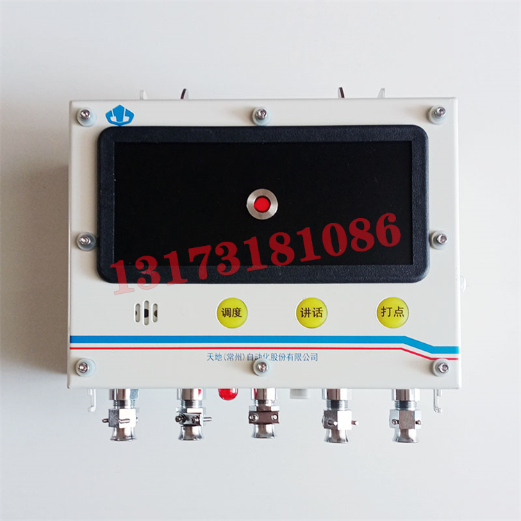 KXT22.1礦用通信信號(hào)裝置|天地(常州)自動(dòng)化股份有限公司