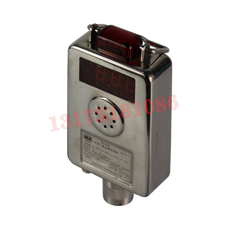 GTH1000(A)礦用一氧化碳傳感器|霍州煤電集團(tuán)渝煤科安全裝備有限公司