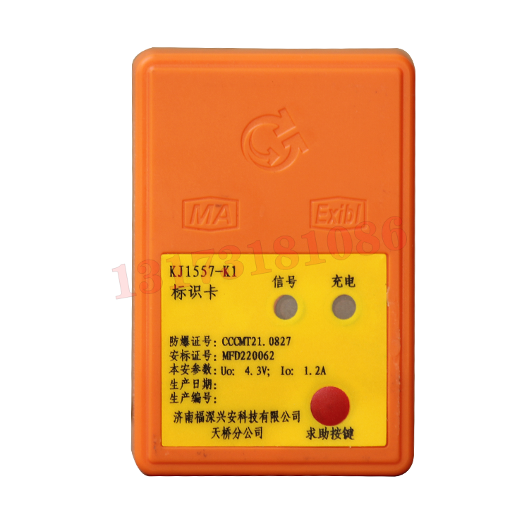 KJ1557-K1標(biāo)識卡|濟(jì)南福深興安科技有限公司