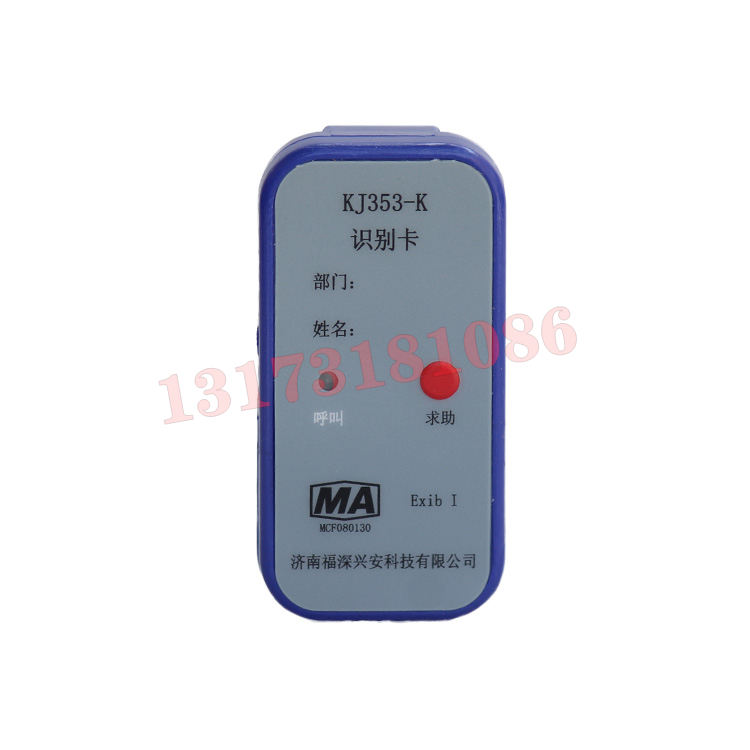 KJ353-K識別卡|濟(jì)南福深興安科技有限公司