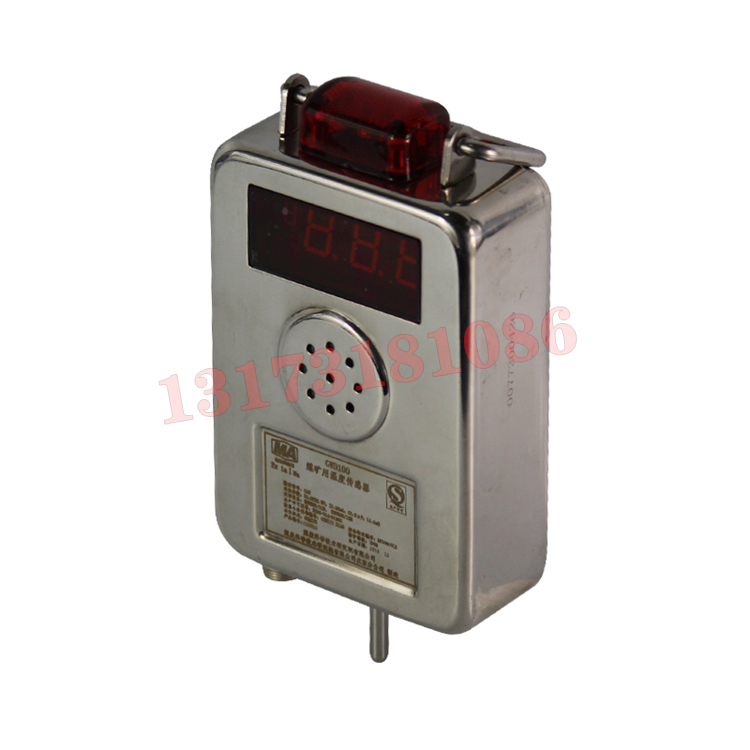 GWD50礦用溫度傳感器|濟源大地通信科技有限公司