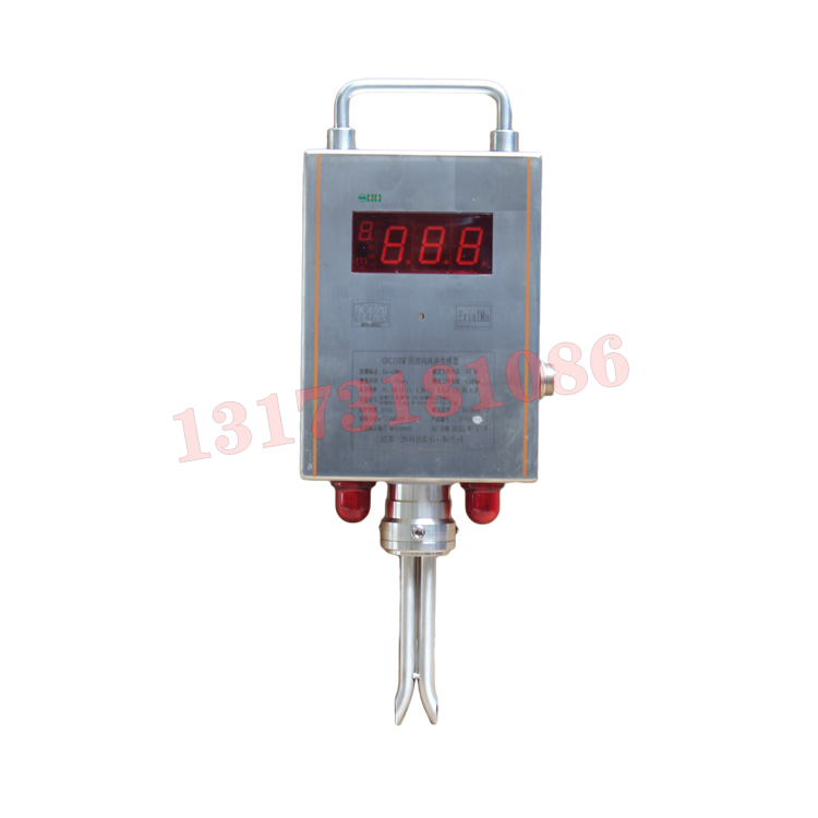 GFC15X礦用雙向風(fēng)速傳感器|江蘇三恒科技股份有限公司