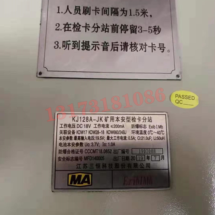 KJ128A-JK礦用本安型檢卡分站|江蘇三恒科技股份有限公司