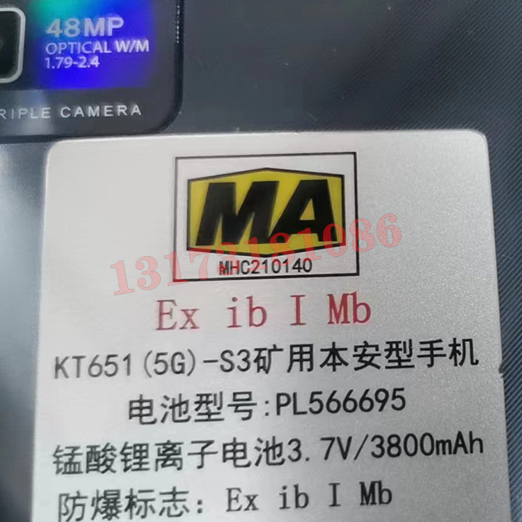 KT651(5G)-S3礦用本安型手機(jī)|南京北路智控科技股份有限公司