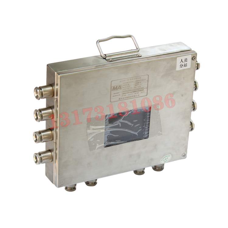 KJ102X-F礦用本安型監(jiān)控分站|楠江集團(tuán)有限公司