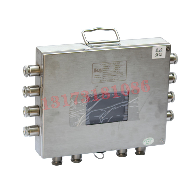 KJ218X-F礦用本安型安全監(jiān)控分站|平安開誠智能安全裝備有限責任公司