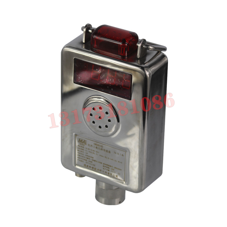 GRG5H(A)礦用紅外二氧化碳傳感器|山西科隆泰技術開發(fā)有限公司