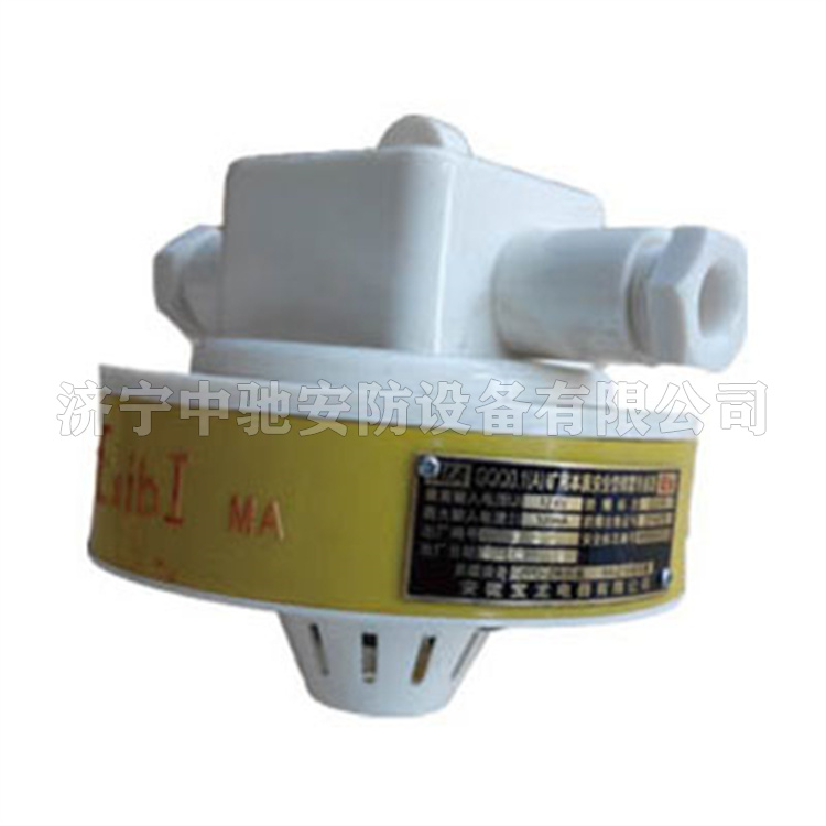 GQQ5(A)礦用本質(zhì)安全型煙霧傳感器|安徽寶龍電器有限公司