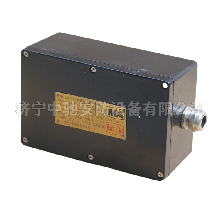 KTZ18礦用本安型中繼器|安徽恒泰電氣科技股份有限公司