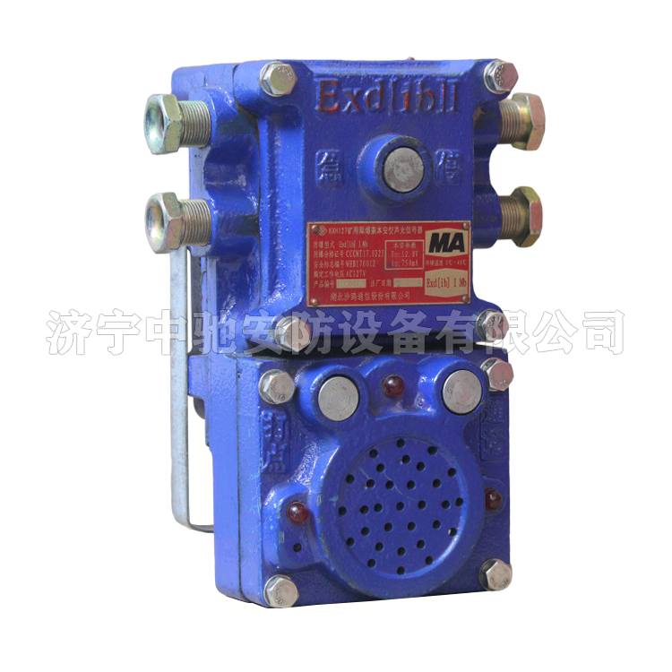 KXH127礦用隔爆兼本安型聲光信號(hào)器|淮南華林電氣有限公司