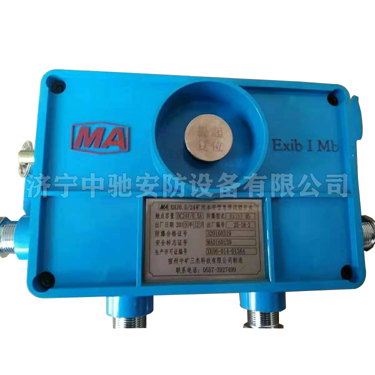 KHJ0.3/12礦用本安型雙向急停開(kāi)關(guān)|淮南市啟航電子有限責(zé)任