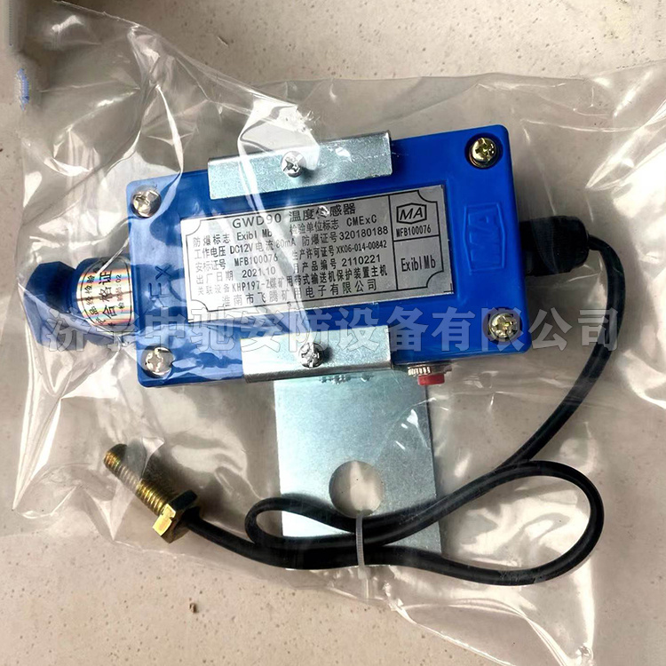 GWD90溫度傳感器|淮南市萬(wàn)博電子有限公司