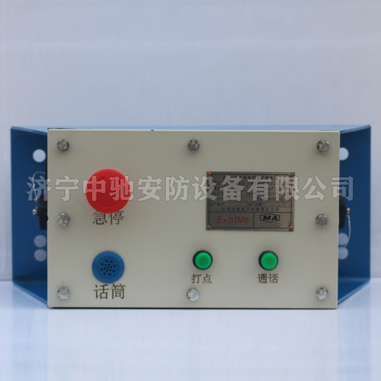 KTK18礦用本安型擴(kuò)播電話|淮南中煤電子有限責(zé)任公司