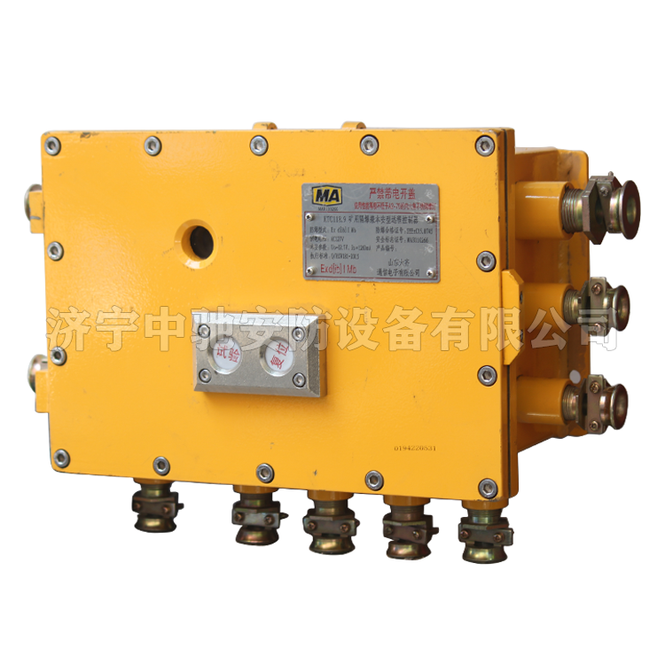 KTC118.9礦用隔爆兼本安型遠(yuǎn)程控制器|山東大齊通信電子有限公司