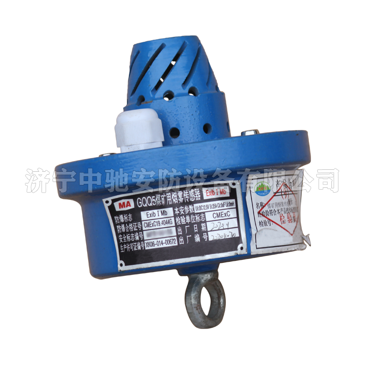 GQQ5煤礦用煙霧傳感器|山東東達機電