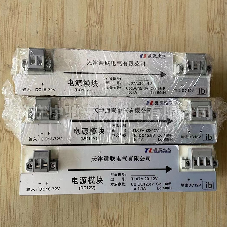 TL07A.20-15電源模塊|天津通聯(lián)電氣有限公司