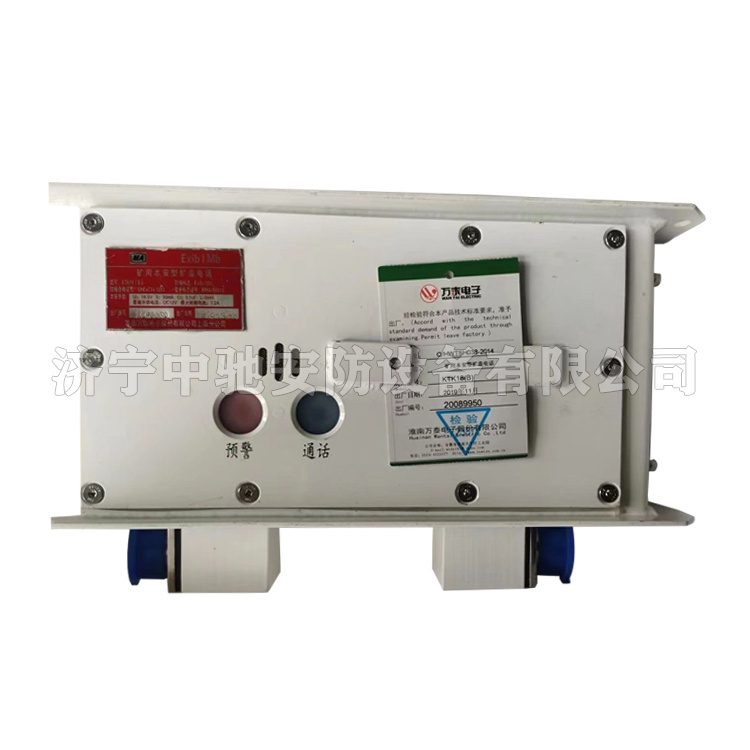 KTK18(B)礦用本安型擴(kuò)音電話|淮南萬泰電子股份有限公司