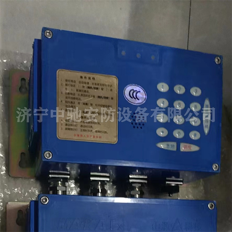 KTK18(C)礦用本安型擴(kuò)音電話|淮南萬(wàn)泰電子股份有限公司