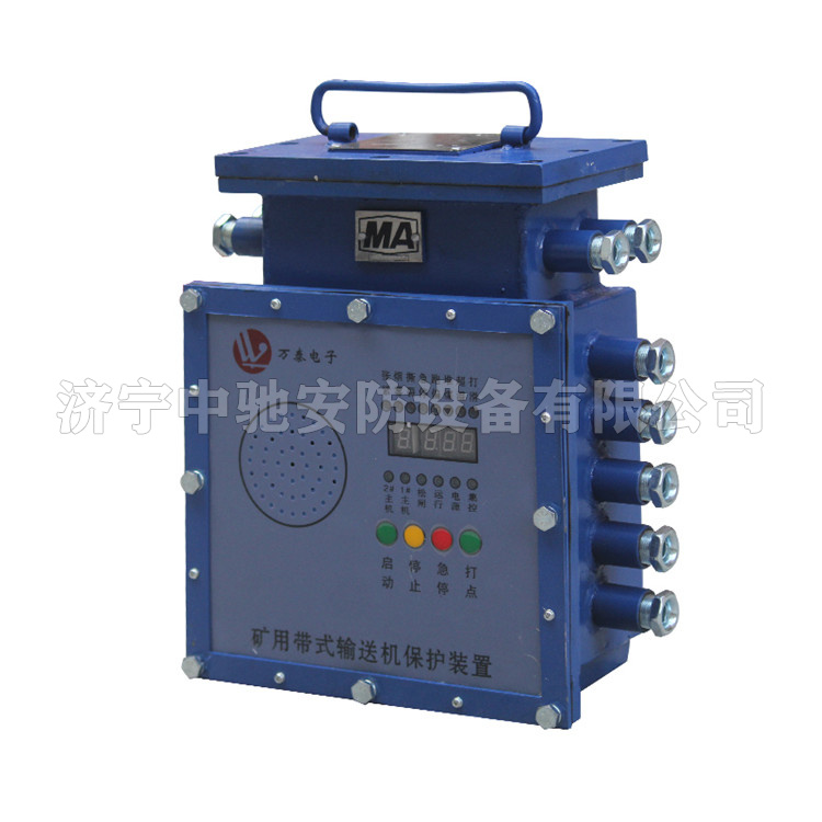 KHP143(A)礦用帶式輸送機保護裝置|淮南萬泰電子股份有限公司