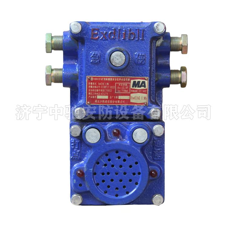 KXH127聲光信號(hào)器|淮南理通電子科技有限公司