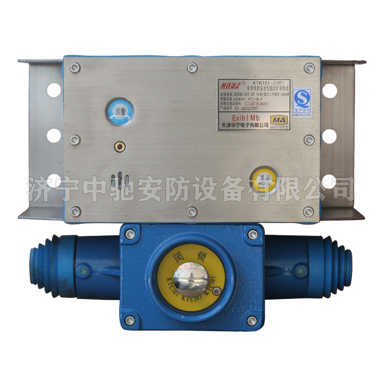 KTK101-2(HY)礦用本質(zhì)安全型組合擴(kuò)音電話|天津華寧電子有限公司