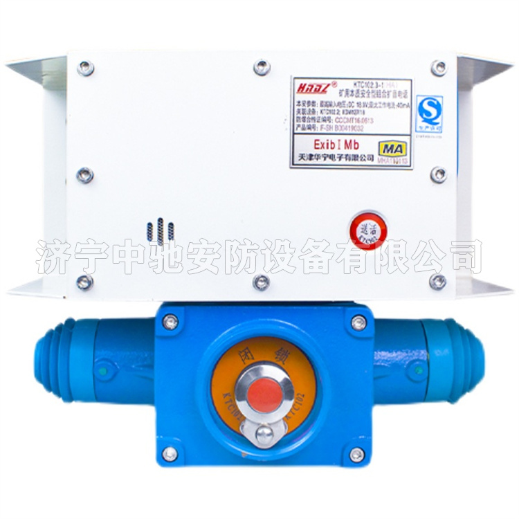 KTC102.3-1(HA)礦用本質(zhì)安全型組合擴(kuò)音電話|天津華寧電子有限公司
