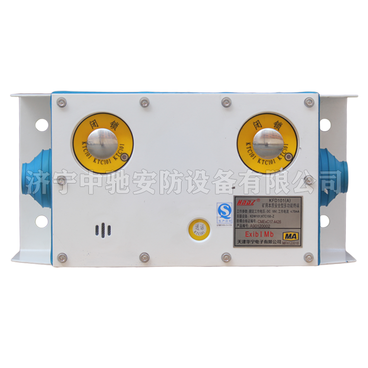 KFD101(A)礦用本質(zhì)安全型多功能終端|天津華寧電子有限公司