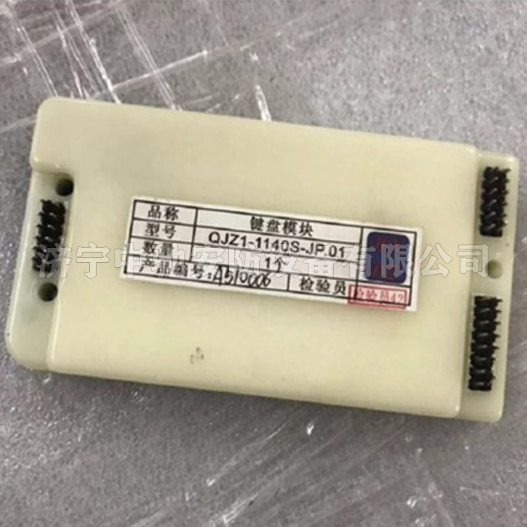 QJZ1-1140S-JP.01鍵盤模塊|天津華寧電子有限公司