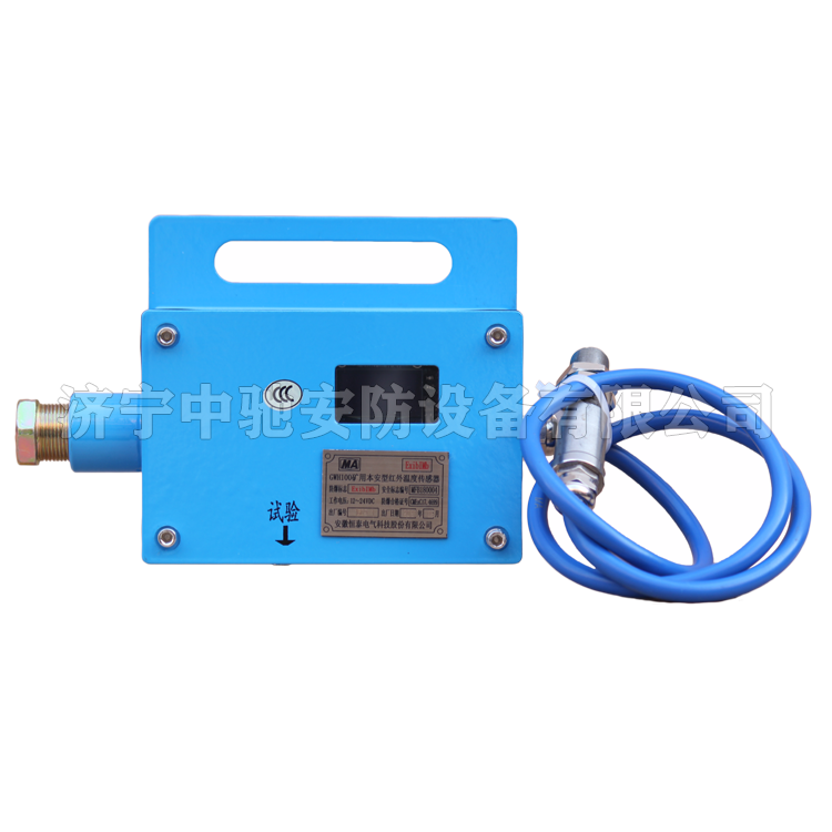 GWH45礦用紅外溫度傳感器|天津華寧電子有限公司