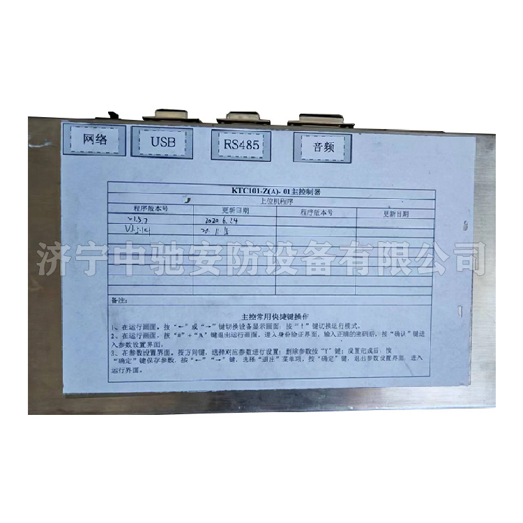 KTC101-Z(A)-01主控制器|天津華寧電子有限公司