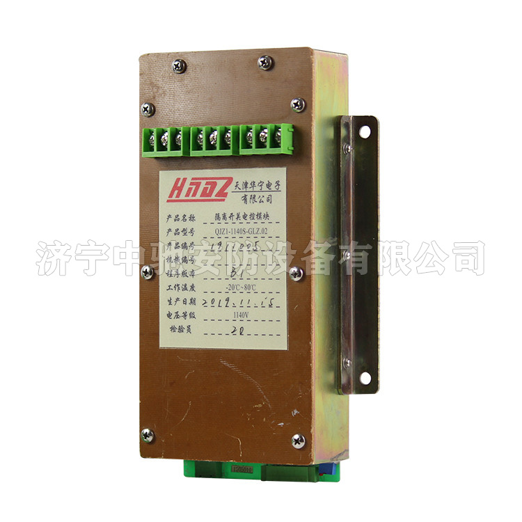 QJZ1-1600/1140漏電監(jiān)測保護模塊QJZ-800/1140-LB|天津華寧電子有限公司